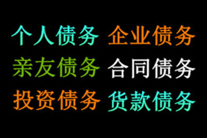 曹先生借款追回，讨债团队信誉好